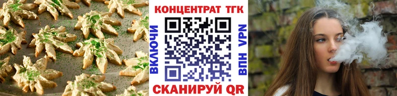 Печенье с ТГК марихуана где найти Палласовка