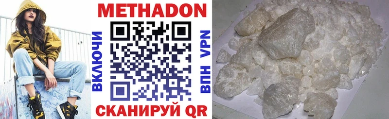 МЕТАДОН methadone Палласовка